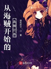 从海贼开始的直播之旅最新章节