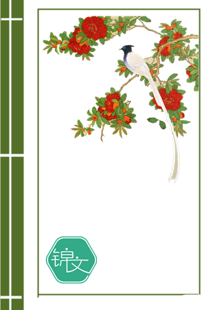 许你春色满园最新章节