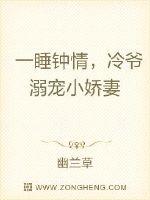 一睡钟情,冷爷溺宠小娇妻最新章节