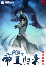 网游之帝王归来最新章节