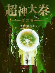 超神大秦征万界最新章节