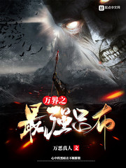 万界之最强吕布最新章节