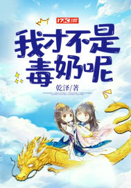 我才不是毒奶呢最新章节