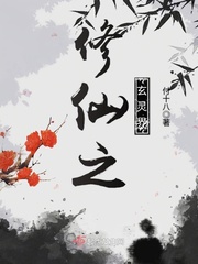 修仙之玄灵界最新章节