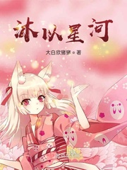 沐以星河最新章节