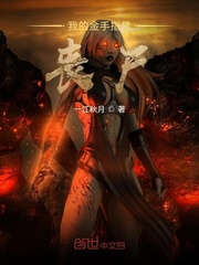 我的金手指是丧尸最新章节