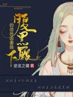 腹黑殿下的双世追妻路最新章节