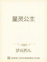 腹黑魔帝冷面妃最新章节