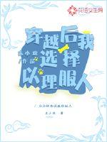 穿越后我选择以理服人最新章节