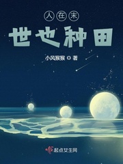 人在末世也种田最新章节