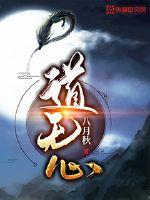 道无心最新章节