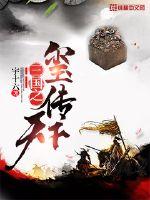 三国之玺传天下最新章节