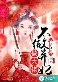 一品皇商:不做弃妃做大佬最新章节