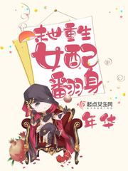 末世重生女配翻身最新章节