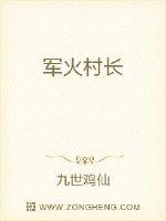 军火主宰最新章节