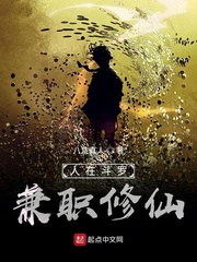 人在斗罗，兼职修仙最新章节