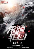 永恒轮回之岛最新章节