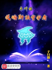 木叶的提瑞斯法守护者最新章节