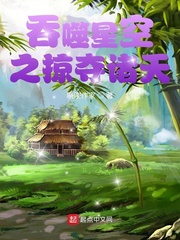 从吞噬开始掠夺诸天最新章节