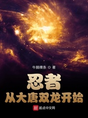 忍者从大唐双龙开始最新章节