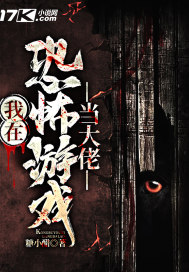 我在恐怖游戏当大佬最新章节