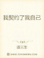 我契约了我自己最新章节