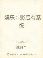 全能影后霸榜热搜最新章节