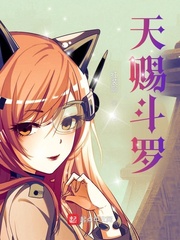 天赐斗罗最新章节