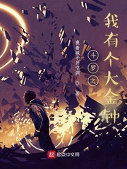 斗罗之我有个大金钟最新章节