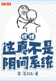 惊悚:这真不是阴间系统最新章节