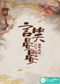 言笑晏晏最新章节