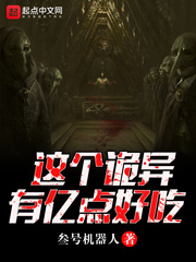 这个诡异有亿点好吃最新章节