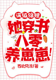 满级锦鲤穿书八零养五宝最新章节