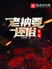 老衲要还俗第二部最新章节