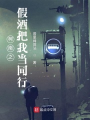 柯南之假酒把我当同行最新章节