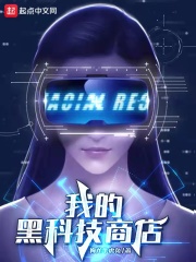 科技帝国从工业制造开始最新章节