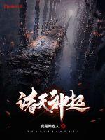 诸天神起最新章节