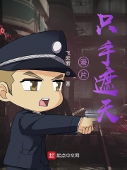 港片只手遮天最新章节