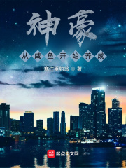 神豪从咸鱼开始养成最新章节