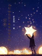 火影：开局融合富江模板最新章节