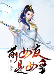 前女友是女皇最新章节