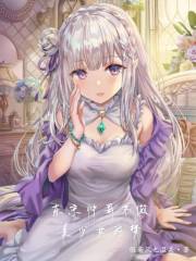 东京帅哥不做美少女的梦最新章节