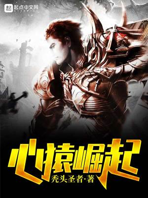 心猿崛起最新章节