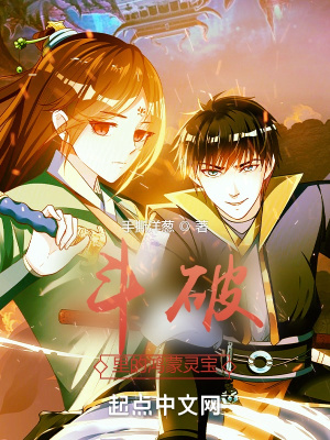 斗破里的鸿蒙灵宝最新章节