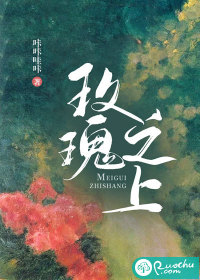 玫瑰之上最新章节