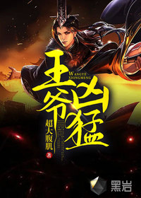 王爷凶猛最新章节