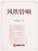 琴覆天下最新章节