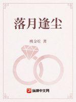 碎玉逢尘最新章节