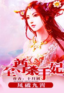 凤煞江山最新章节