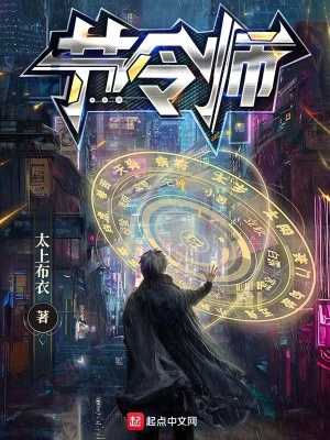 节令师最新章节